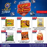 الانتقال إلى الصفحة 8 من 11