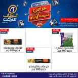 الانتقال إلى الصفحة 9 من 11