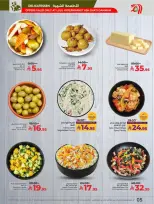 الانتقال إلى الصفحة 5 من 5