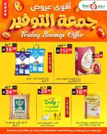 Offres Supermarché Noori Arabie Saoudite de 9 à 10 janvier 2026 Offres promotionnelles du vendredi