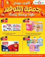 Offres Supermarché Noori Arabie Saoudite de 9 à 10 janvier 2026 Offres promotionnelles du vendredi