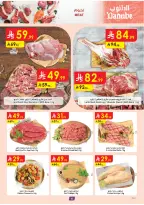 الانتقال إلى الصفحة 6 من 26