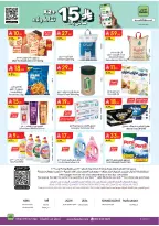 الانتقال إلى الصفحة 26 من 26