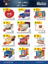 الانتقال إلى الصفحة 12 من 25