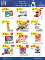 الانتقال إلى الصفحة 15 من 25