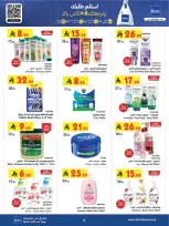 الانتقال إلى الصفحة 19 من 25