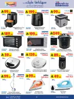 الانتقال إلى الصفحة 23 من 25