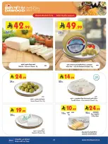 الانتقال إلى الصفحة 7 من 25