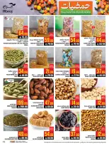 Abraj Hypermarket  Makkah  Offers from 7 to 13 January Citrus Festival Offers