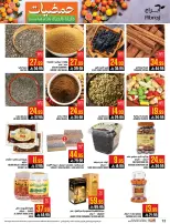 Abraj Hypermarket  Makkah  Offers from 7 to 13 January Citrus Festival Offers