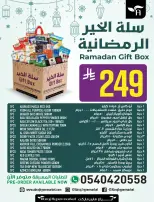 Abraj Hypermarket  Makkah  Offers from 7 to 13 January Citrus Festival Offers