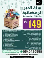 Abraj Hypermarket  Makkah  Offers from 7 to 13 January Citrus Festival Offers