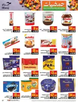 Abraj Hypermarket  Makkah  Offers from 7 to 13 January Citrus Festival Offers