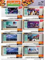 Abraj Hypermarket  Makkah  Offers from 7 to 13 January Citrus Festival Offers