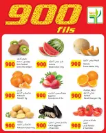 Agricultural food Kuwait Offers from 8 to 10 January 2026 900fils offers
