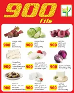 Agricultural food Kuwait Offers from 8 to 10 January 2026 900fils offers