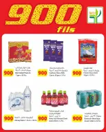 Agricultural food Kuwait Offers from 8 to 20 January 2026 900fils offers
