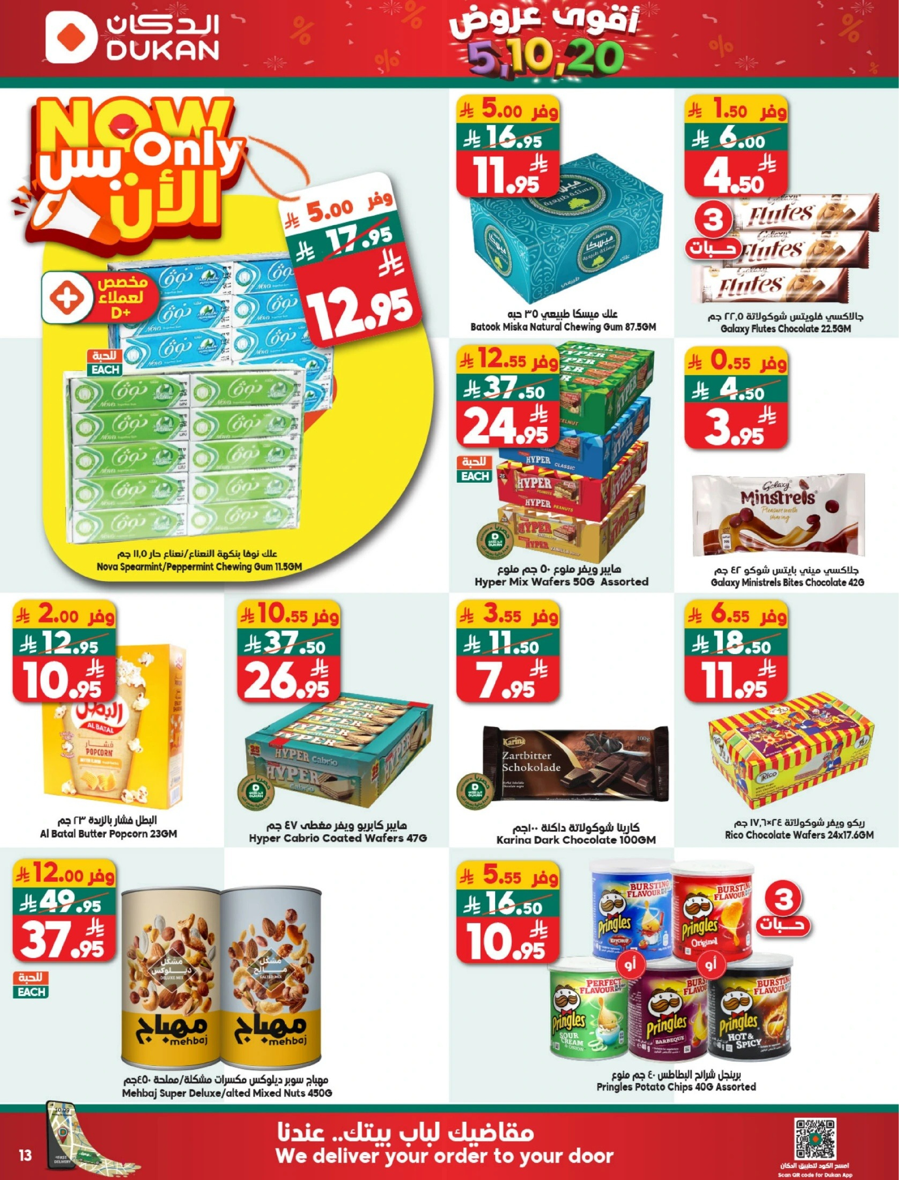 الانتقال إلى الصفحة 12 من 29