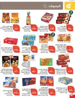 الانتقال إلى الصفحة 19 من 114