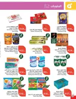 الانتقال إلى الصفحة 49 من 114