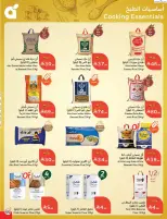 الانتقال إلى الصفحة 56 من 114