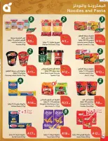 الانتقال إلى الصفحة 57 من 114