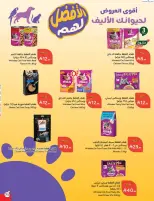 الانتقال إلى الصفحة 72 من 114