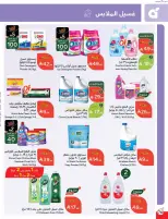 الانتقال إلى الصفحة 77 من 114