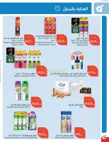 الانتقال إلى الصفحة 79 من 114