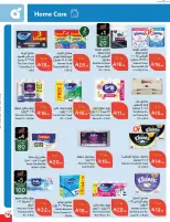 الانتقال إلى الصفحة 80 من 114