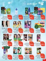 الانتقال إلى الصفحة 83 من 114