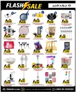 الانتقال إلى الصفحة 26 من 28