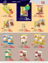 الانتقال إلى الصفحة 17 من 67