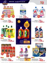 الانتقال إلى الصفحة 41 من 67