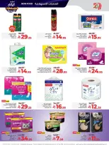 الانتقال إلى الصفحة 45 من 67