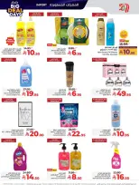 الانتقال إلى الصفحة 46 من 67