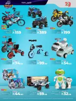 الانتقال إلى الصفحة 59 من 67