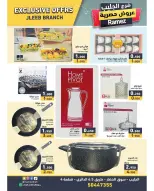 الانتقال إلى الصفحة 7 من 8