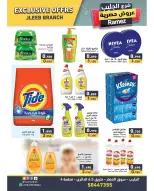 الانتقال إلى الصفحة 5 من 8