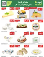 Carrefour Saudi Arabia Offers from 7 to 13 January 2026 Weekly offers