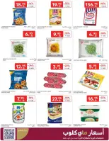Carrefour Saudi Arabia Offers from 7 to 13 January 2026 Weekly offers
