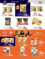 الانتقال إلى الصفحة 17 من 70