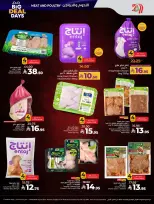 الانتقال إلى الصفحة 32 من 70