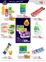 الانتقال إلى الصفحة 48 من 70