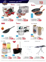 الانتقال إلى الصفحة 53 من 70