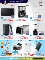 الانتقال إلى الصفحة 66 من 70