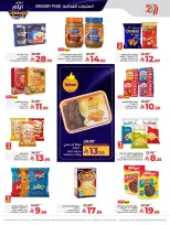 الانتقال إلى الصفحة 8 من 70