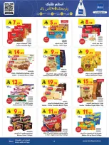 الانتقال إلى الصفحة 14 من 87