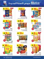 الانتقال إلى الصفحة 18 من 87