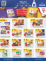 الانتقال إلى الصفحة 48 من 87